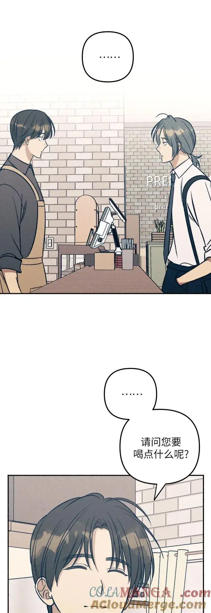 漫画《初恋是冤家》第48话第64张图