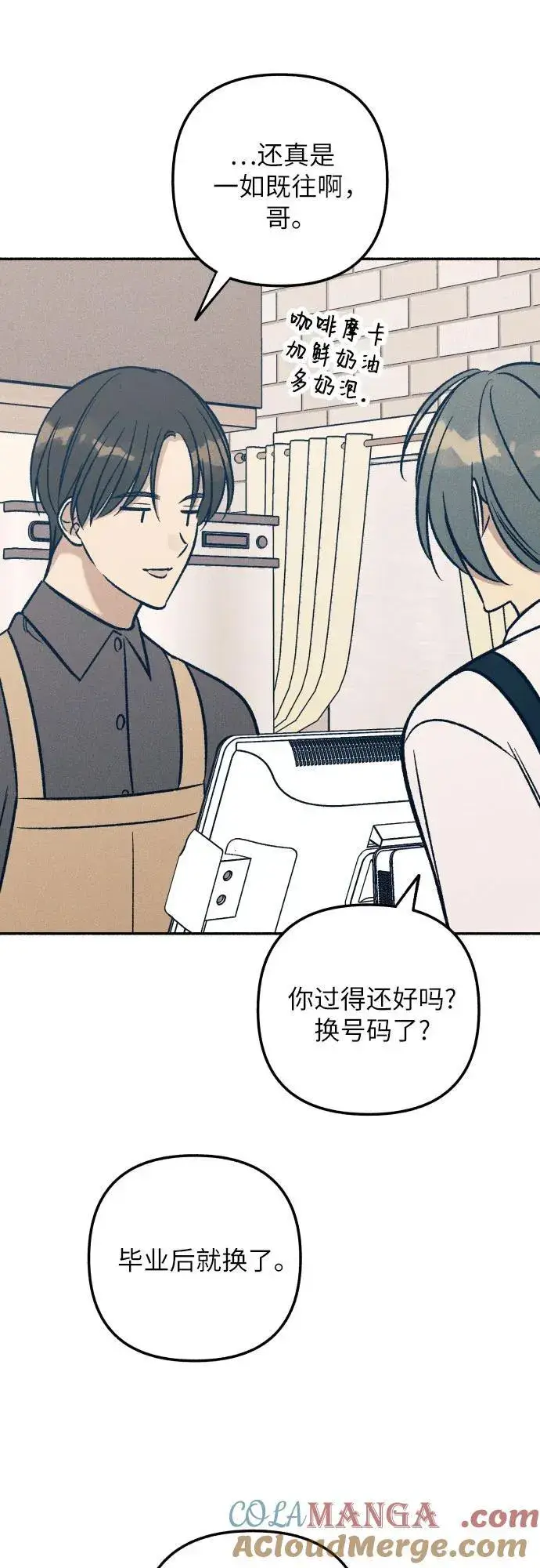 漫画《初恋是冤家》第48话第67张图