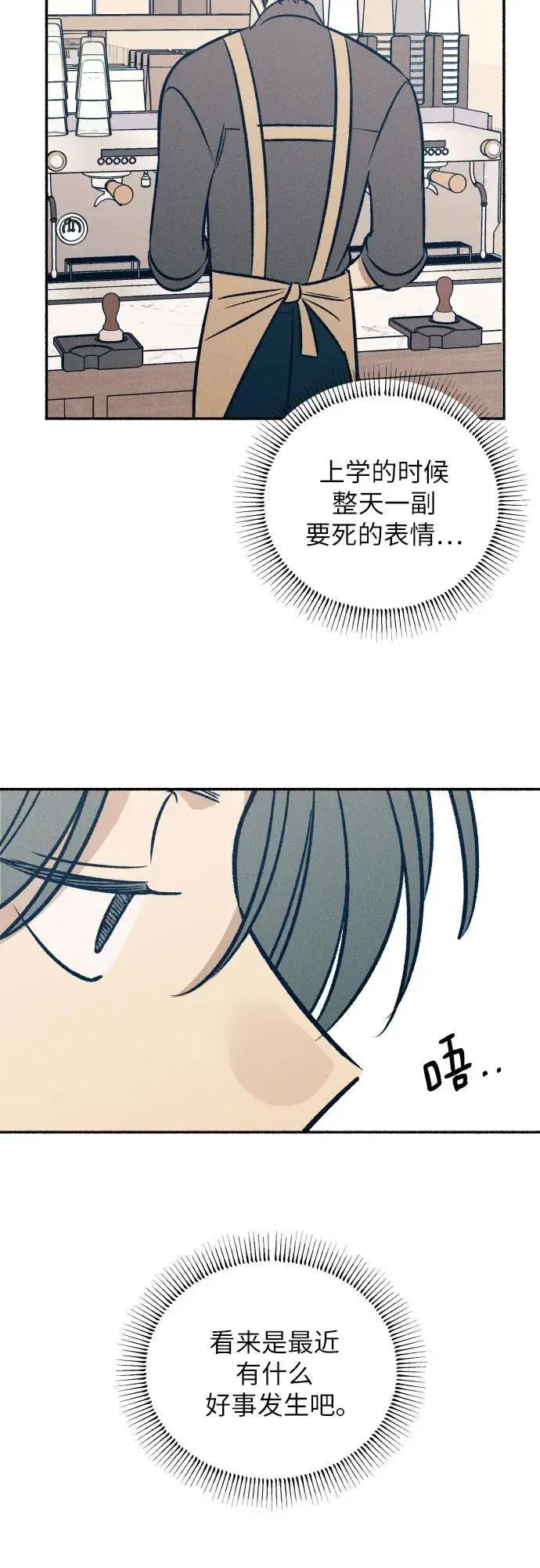 漫画《初恋是冤家》第48话第71张图