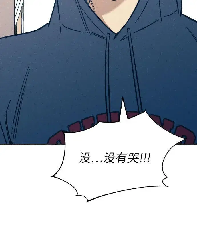 漫画《初恋是冤家》第48话第9张图