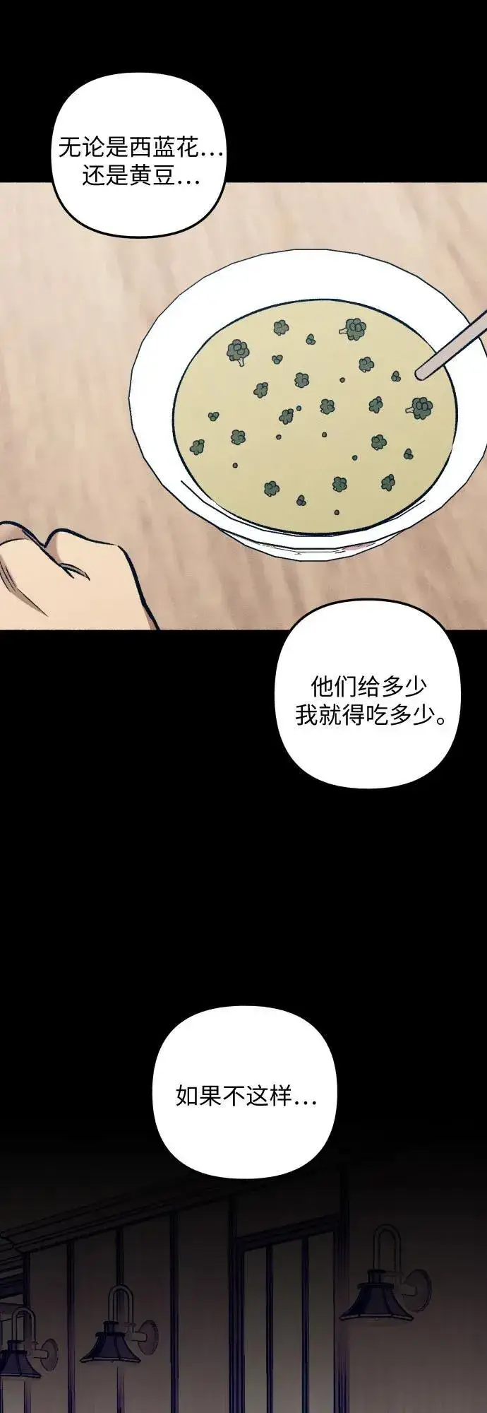 漫画《初恋是冤家》第49话第12张图