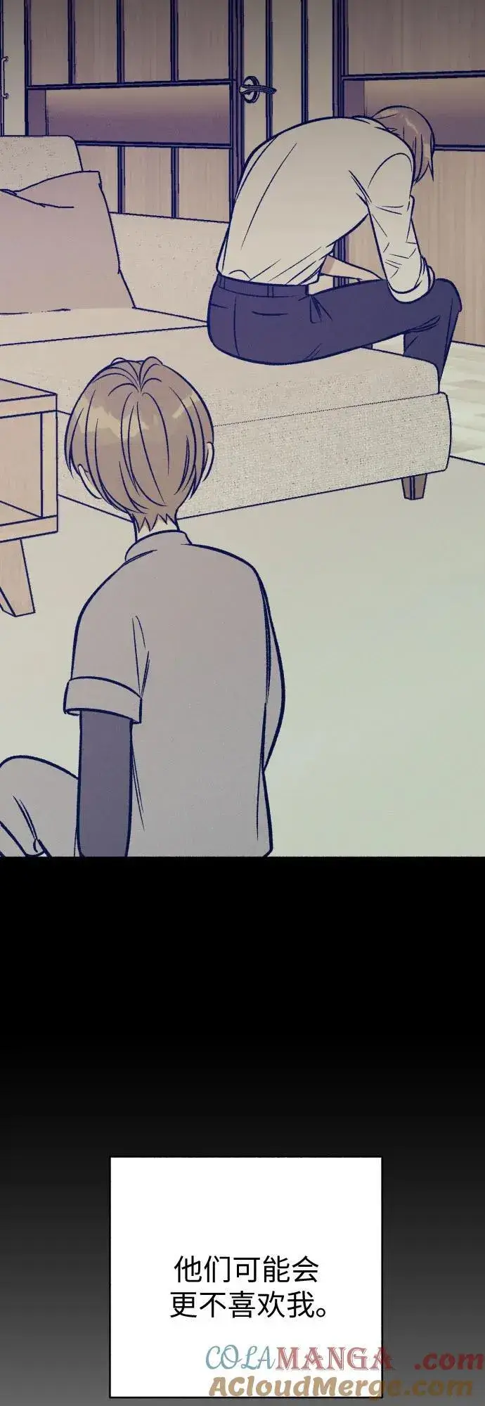 漫画《初恋是冤家》第49话第13张图