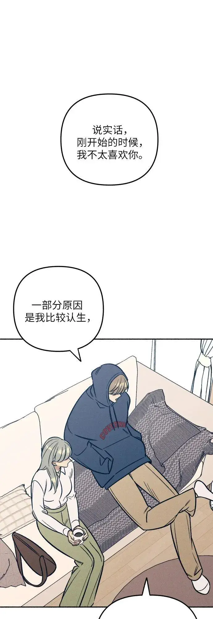 漫画《初恋是冤家》第49话第15张图