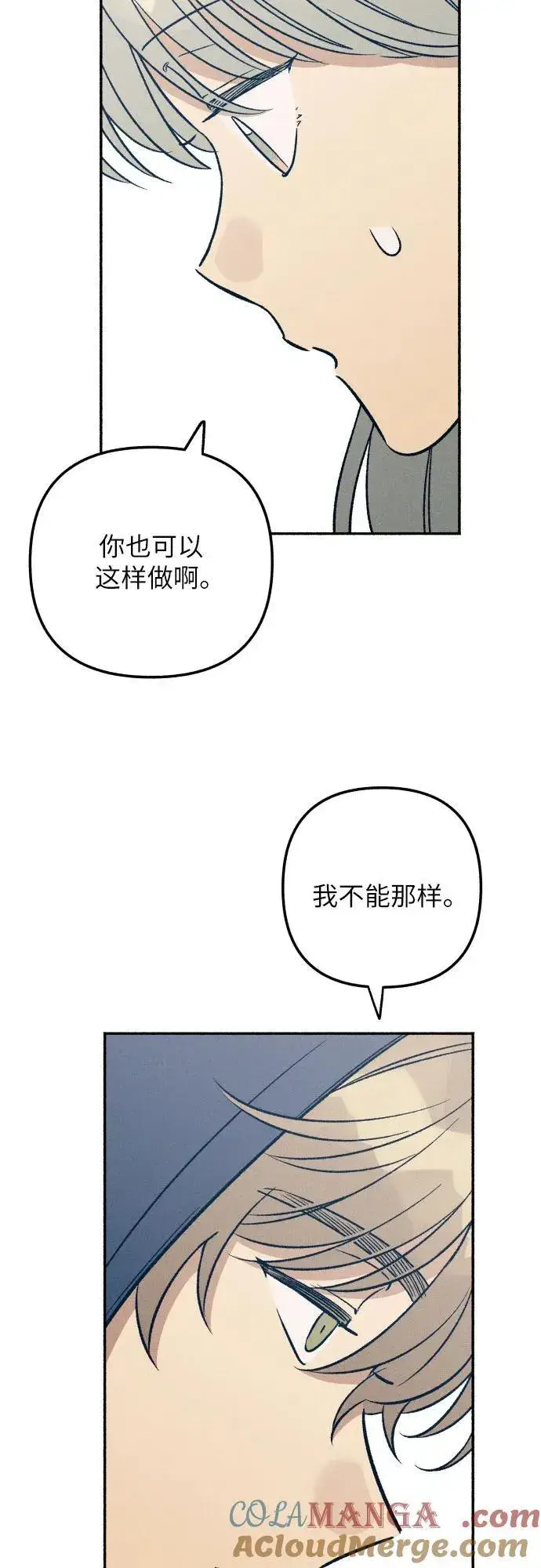 漫画《初恋是冤家》第49话第19张图