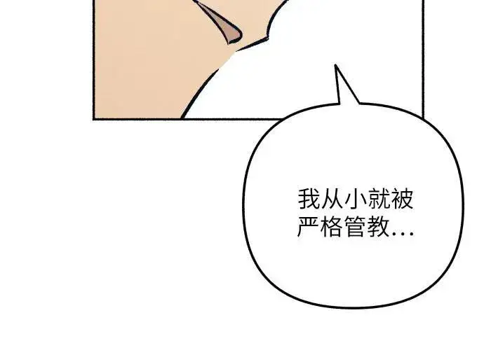 漫画《初恋是冤家》第49话第20张图