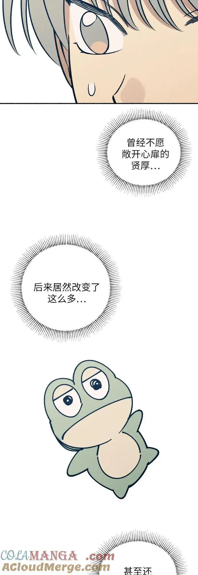 漫画《初恋是冤家》第49话第22张图