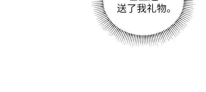 漫画《初恋是冤家》第49话第23张图