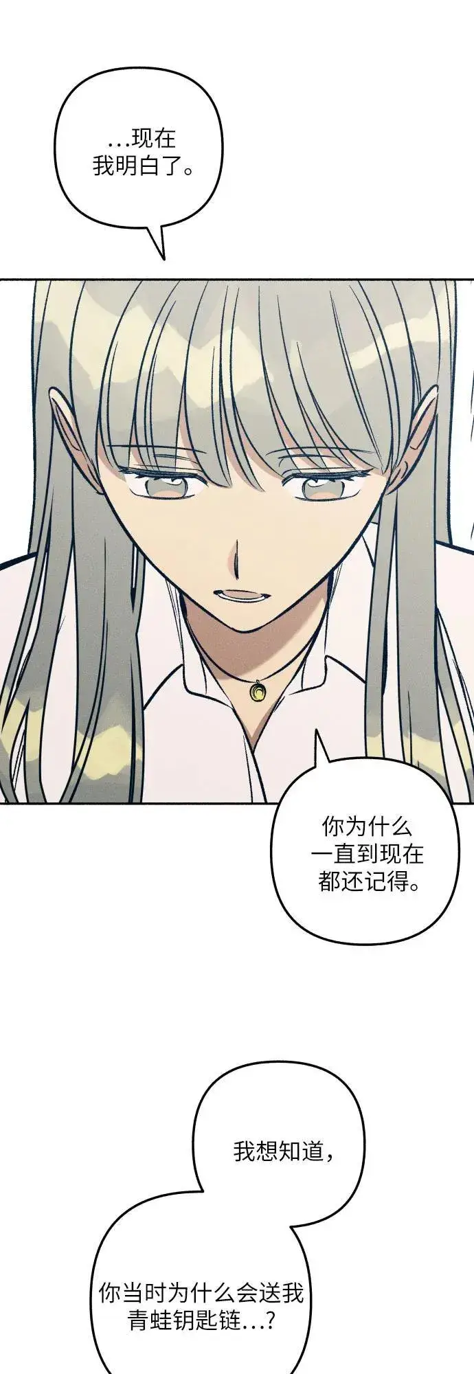 漫画《初恋是冤家》第49话第24张图