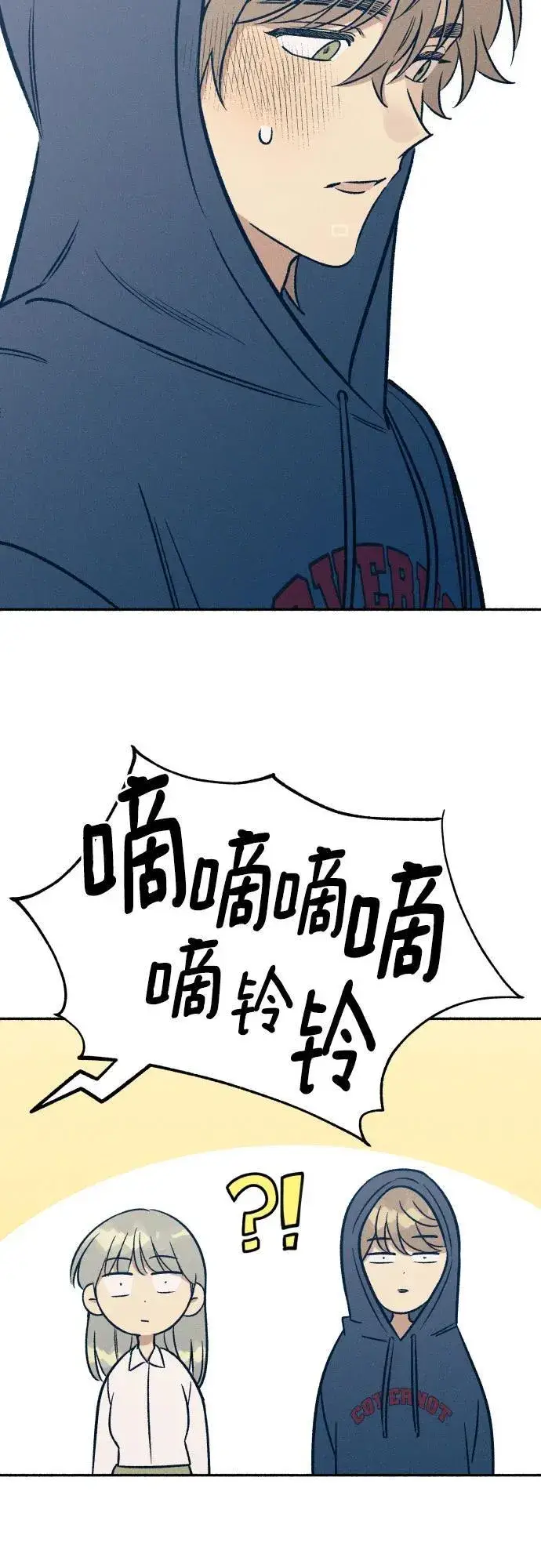 漫画《初恋是冤家》第49话第26张图