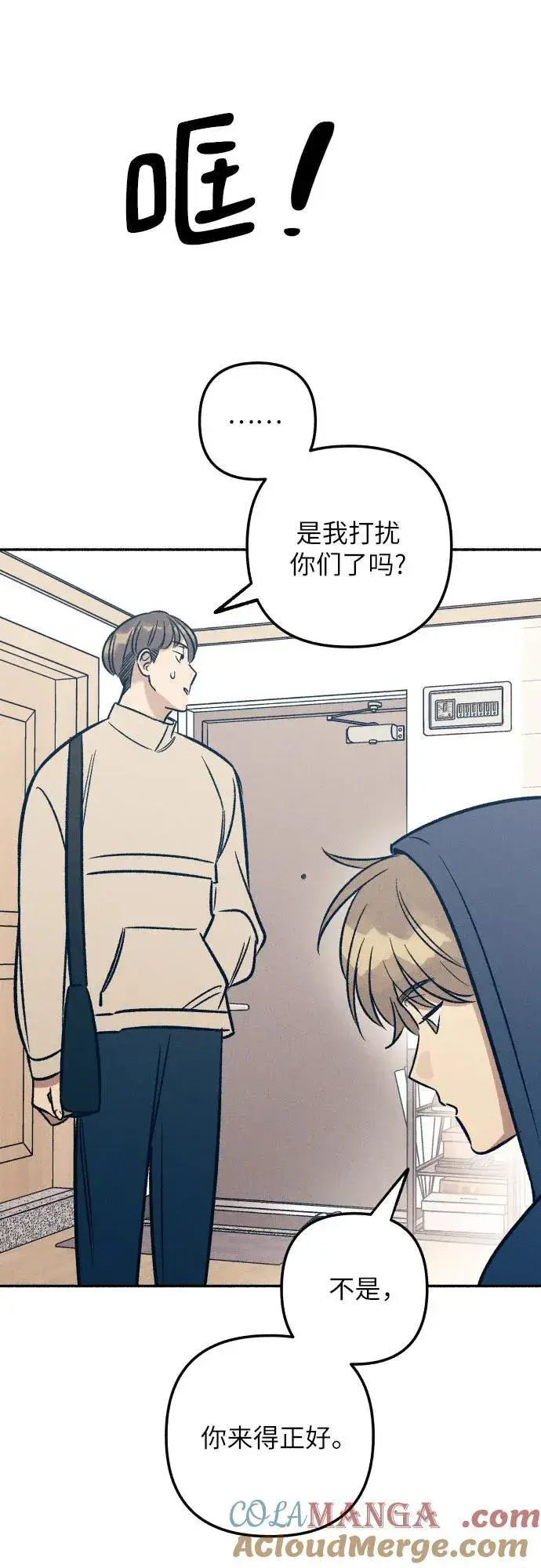 漫画《初恋是冤家》第49话第31张图
