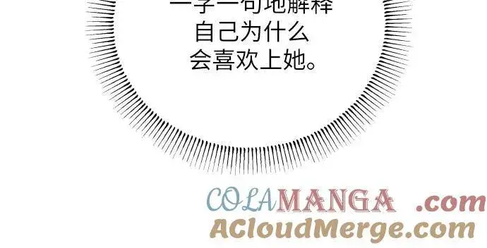 漫画《初恋是冤家》第49话第34张图