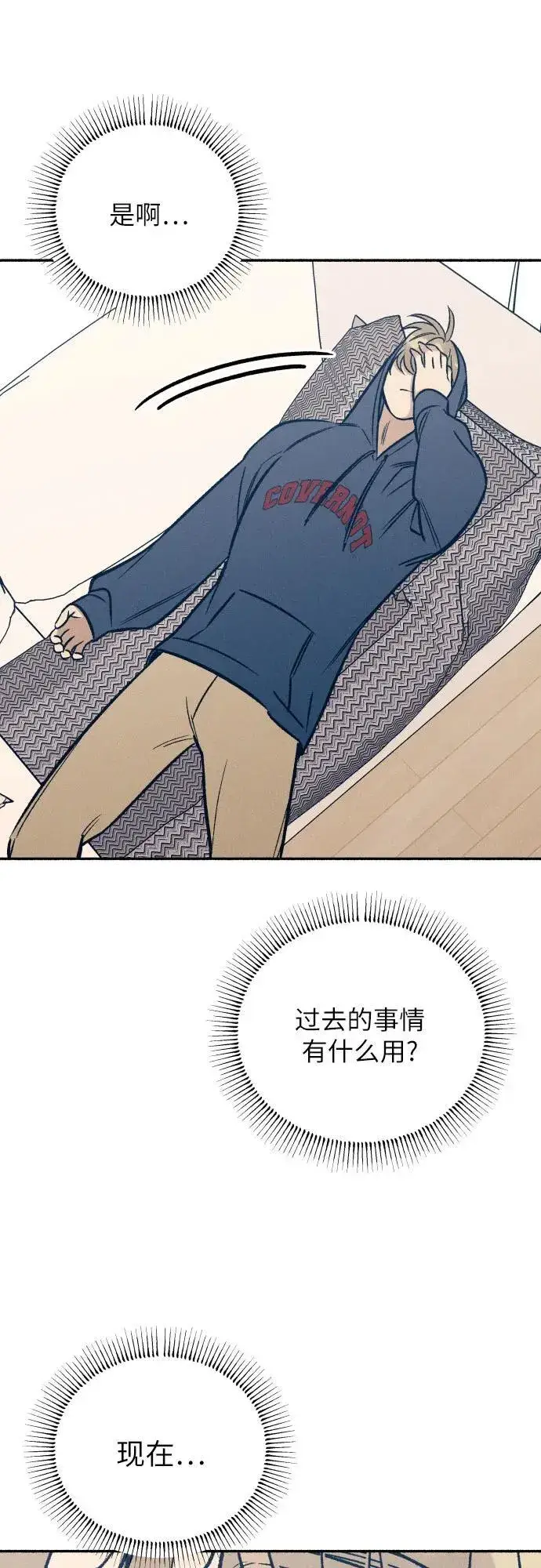 漫画《初恋是冤家》第49话第35张图