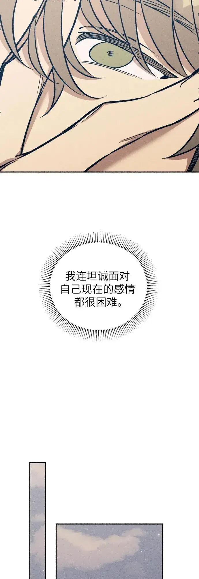 漫画《初恋是冤家》第49话第36张图
