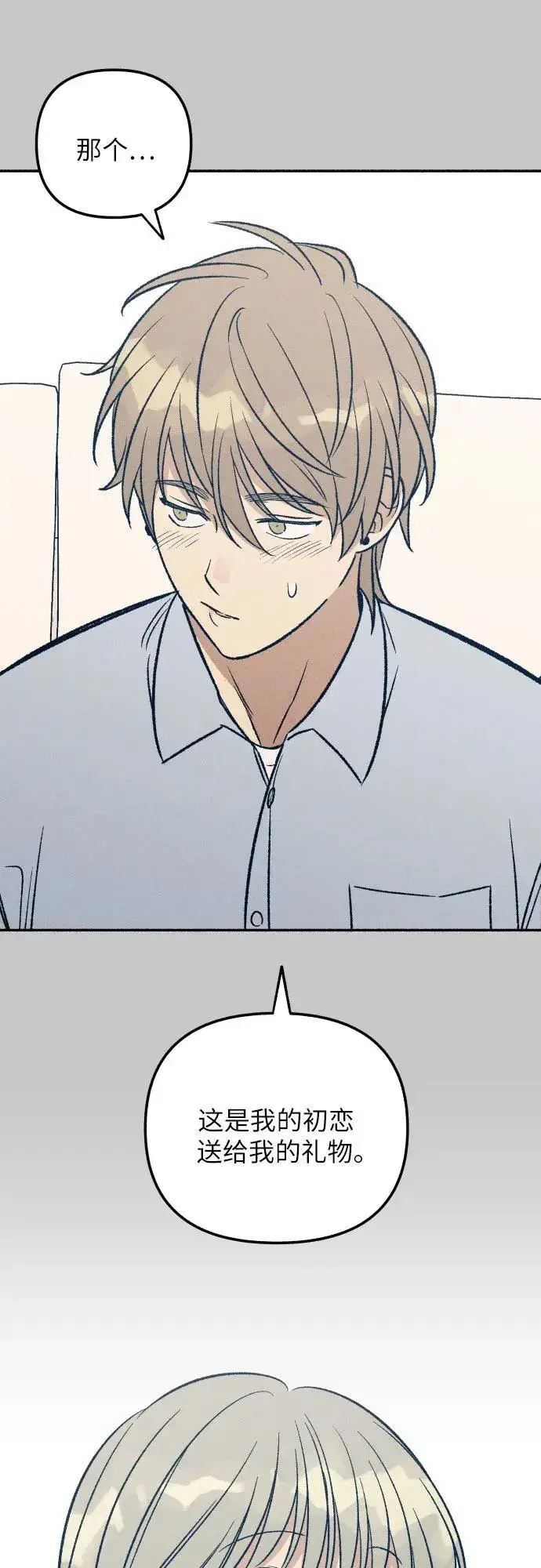 漫画《初恋是冤家》第49话第41张图