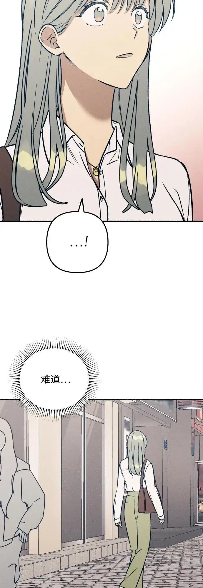 漫画《初恋是冤家》第49话第42张图