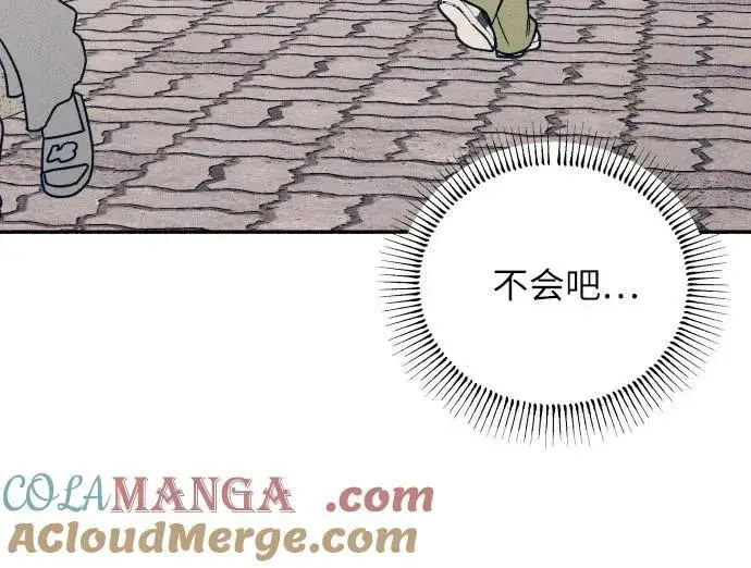漫画《初恋是冤家》第49话第43张图