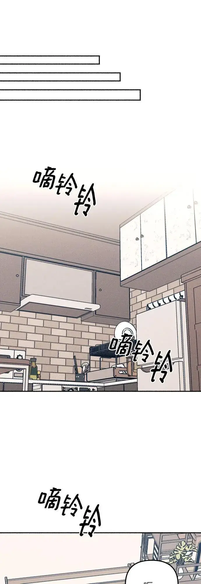 漫画《初恋是冤家》第49话第44张图