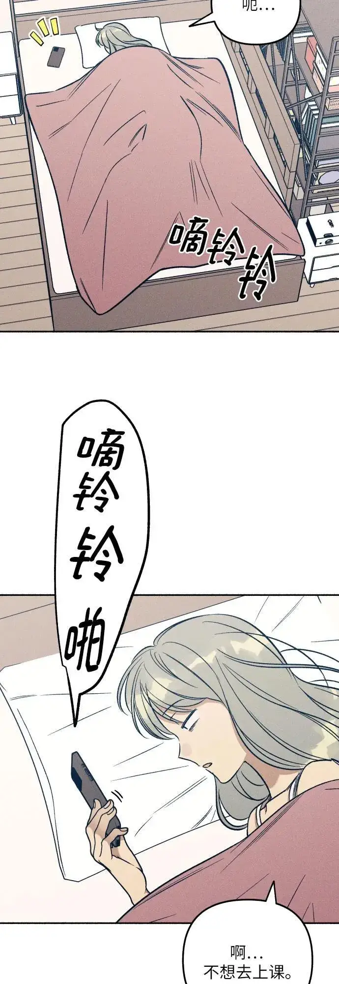 漫画《初恋是冤家》第49话第45张图