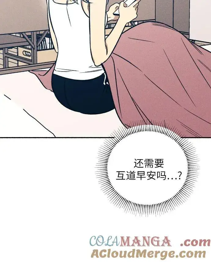漫画《初恋是冤家》第49话第49张图