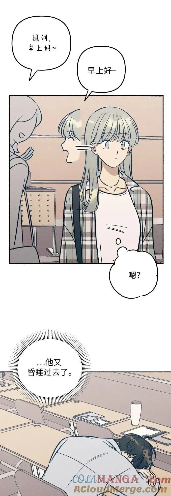 漫画《初恋是冤家》第49话第55张图