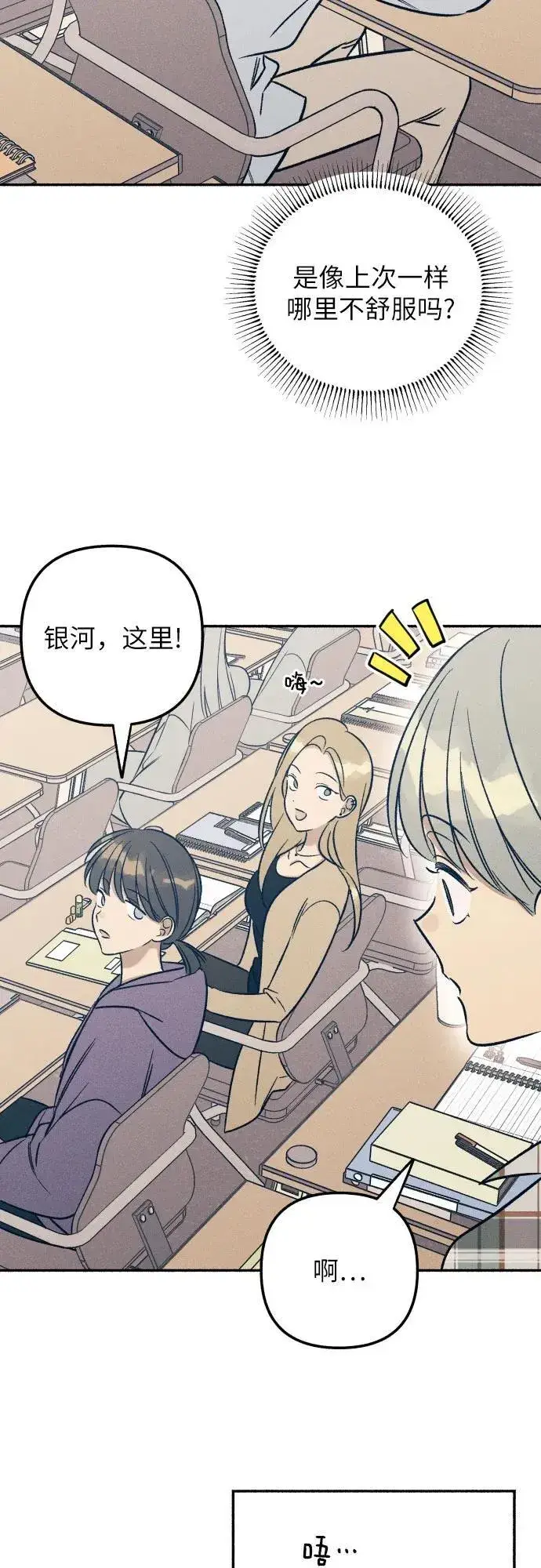 漫画《初恋是冤家》第49话第56张图