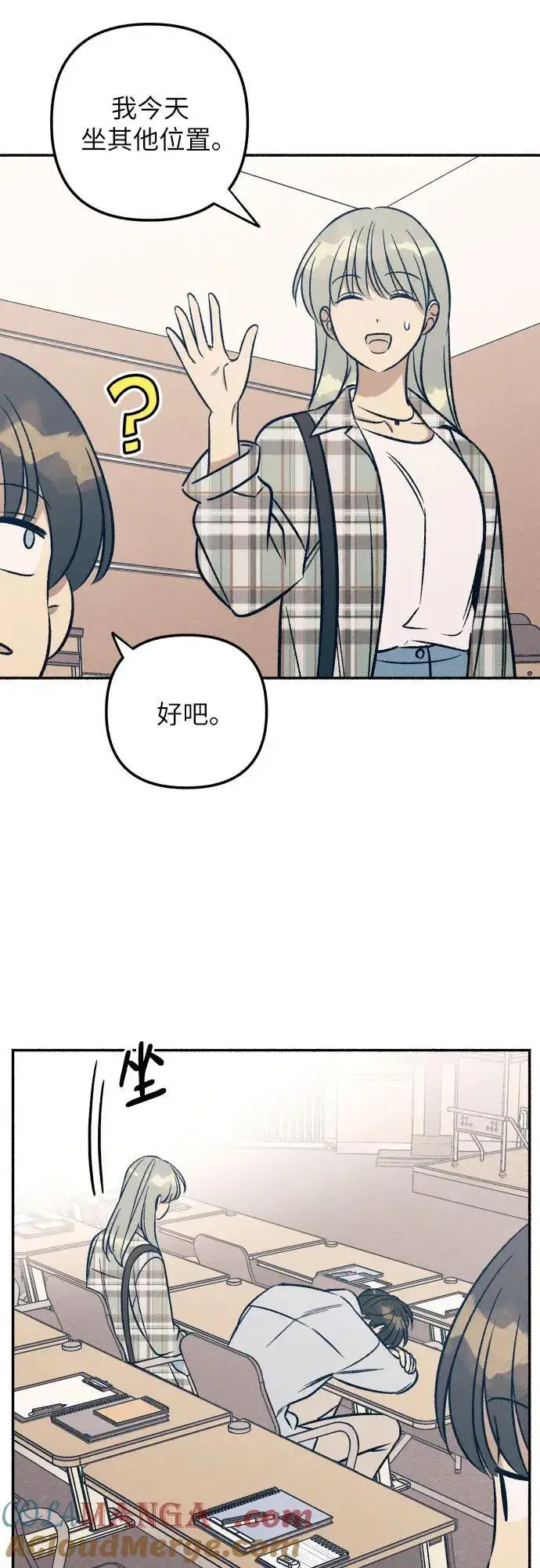 漫画《初恋是冤家》第49话第58张图