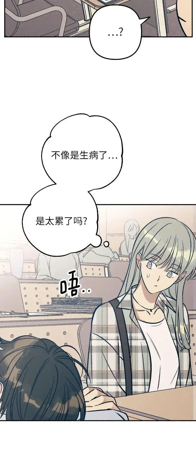 漫画《初恋是冤家》第49话第59张图