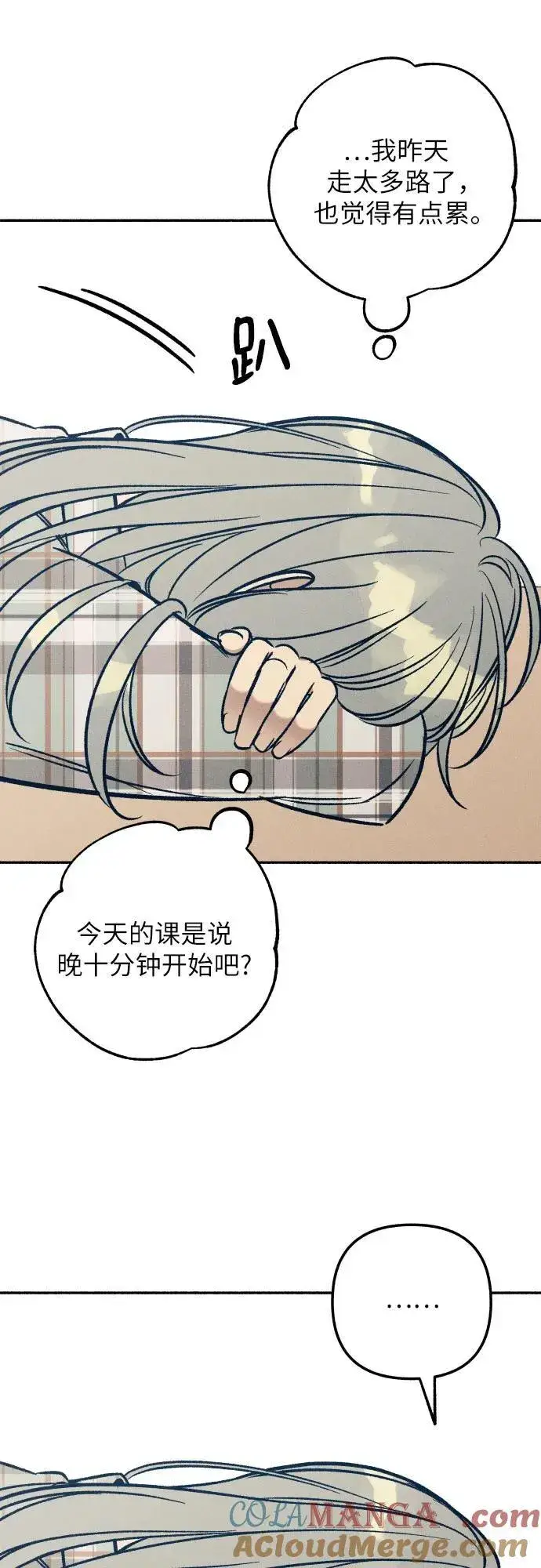 漫画《初恋是冤家》第49话第61张图