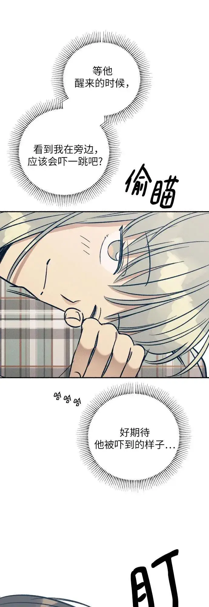 漫画《初恋是冤家》第49话第63张图