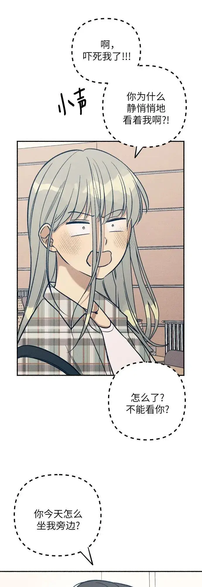 漫画《初恋是冤家》第49话第66张图