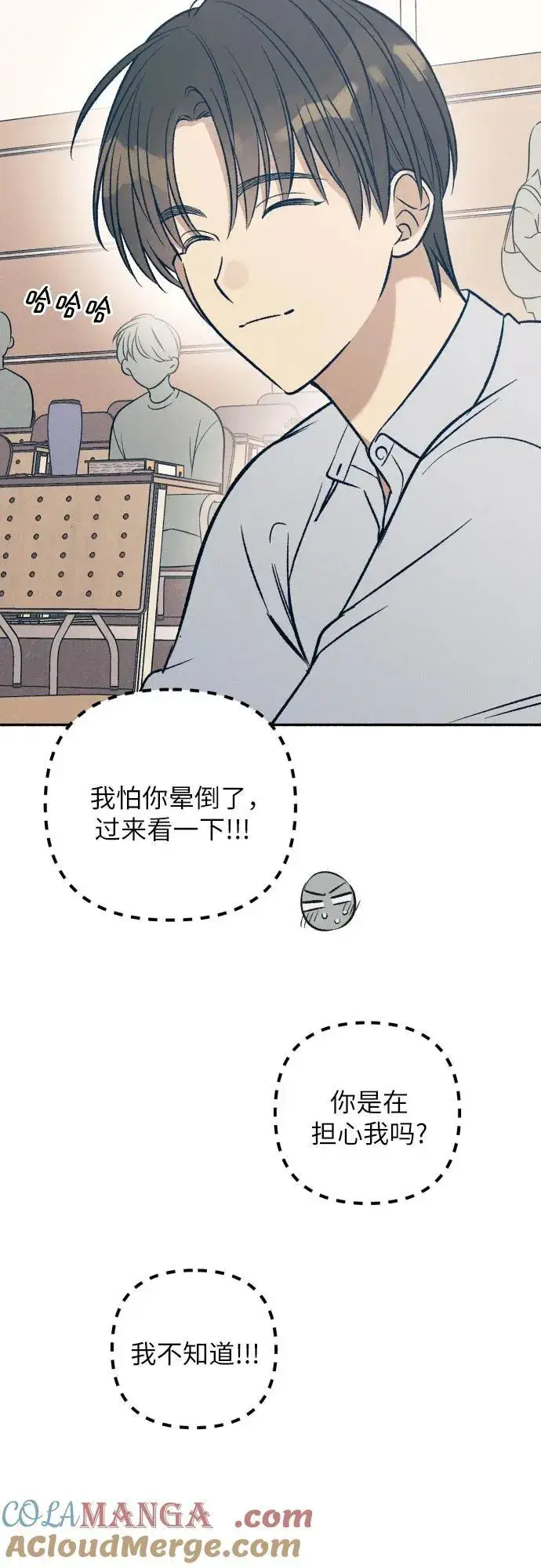 漫画《初恋是冤家》第49话第67张图