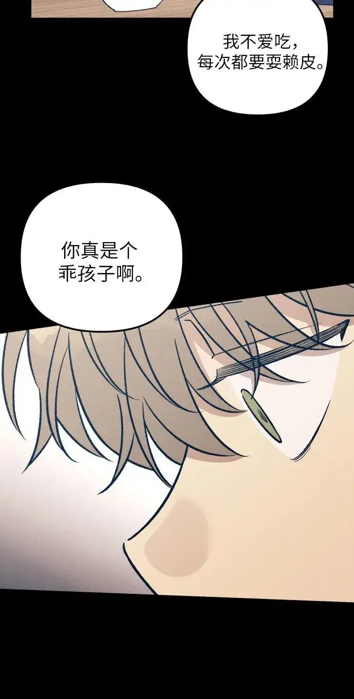 漫画《初恋是冤家》第49话第9张图