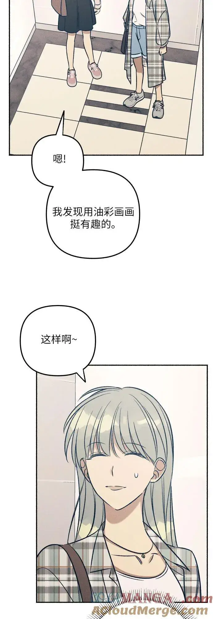 漫画《初恋是冤家》第50话第19张图