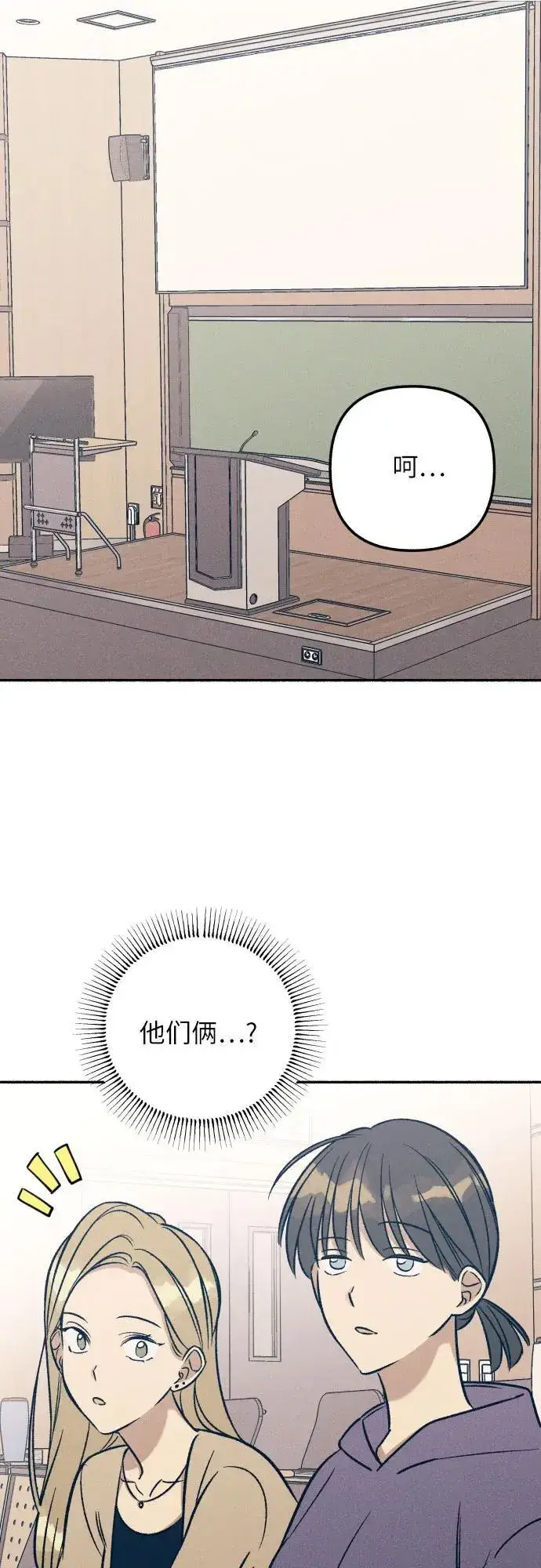 漫画《初恋是冤家》第50话第2张图