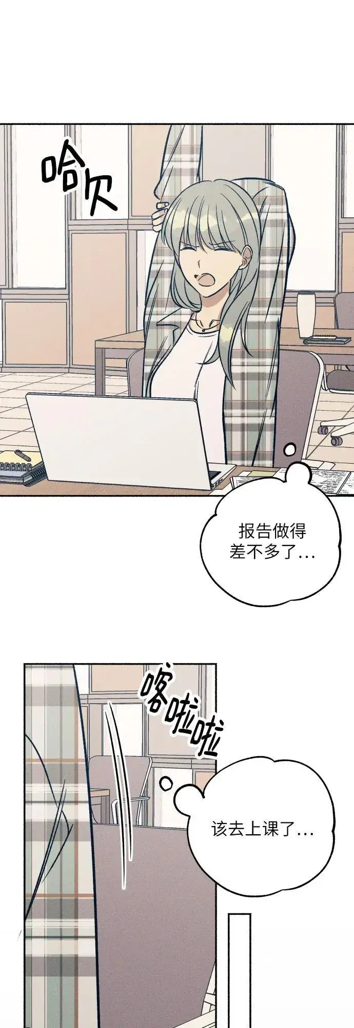 漫画《初恋是冤家》第50话第27张图