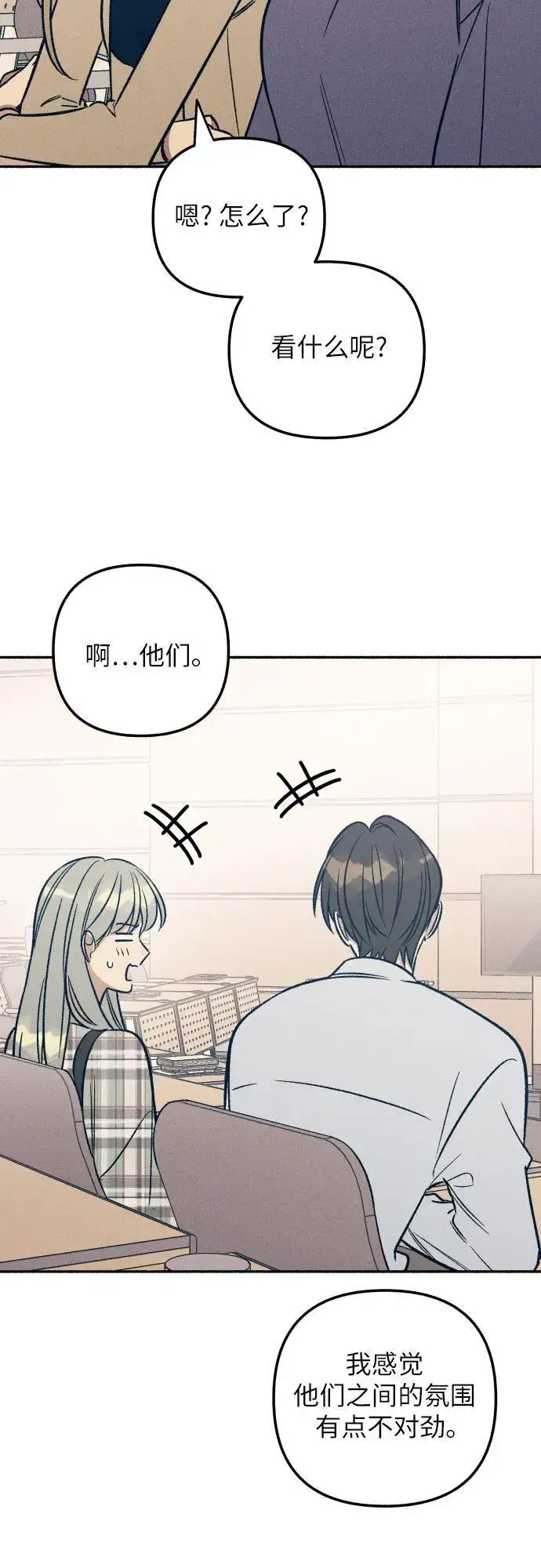 漫画《初恋是冤家》第50话第3张图