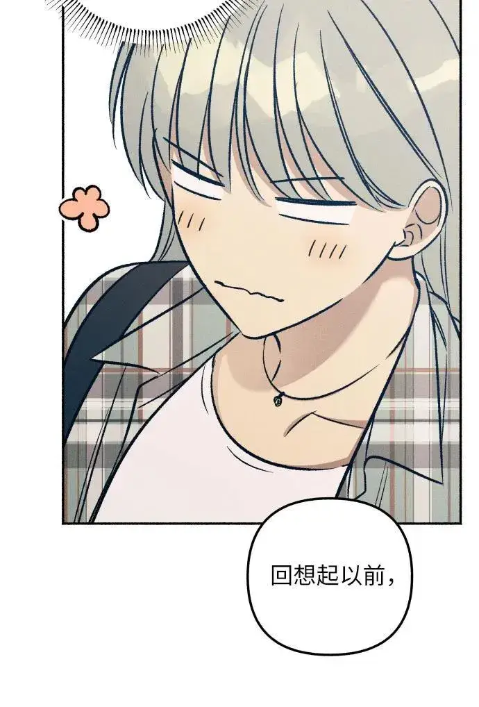 漫画《初恋是冤家》第50话第47张图