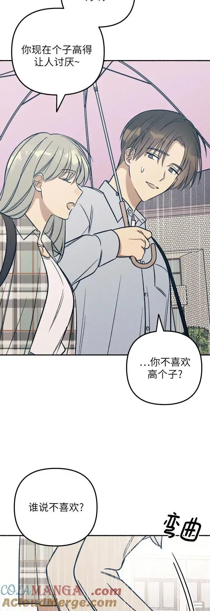漫画《初恋是冤家》第50话第49张图