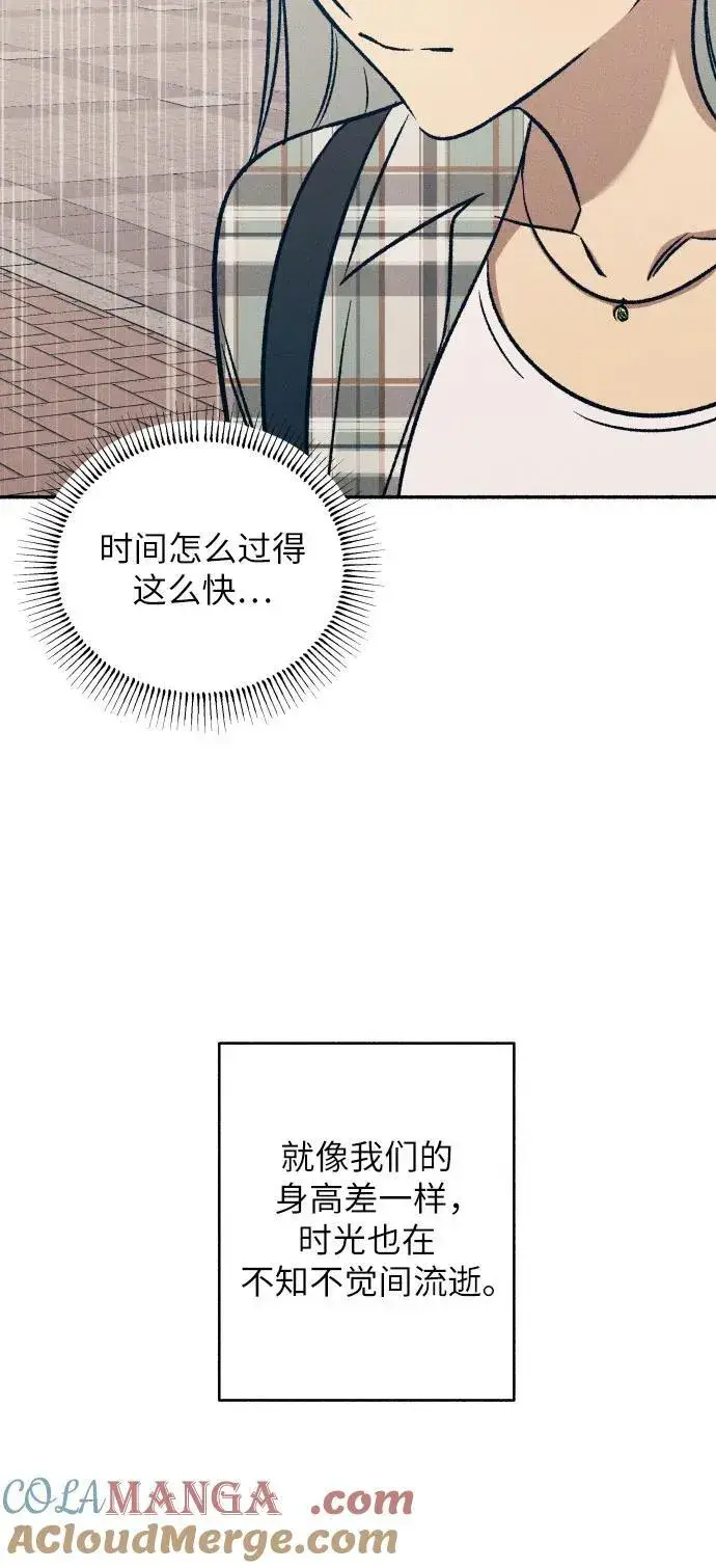 漫画《初恋是冤家》第50话第55张图