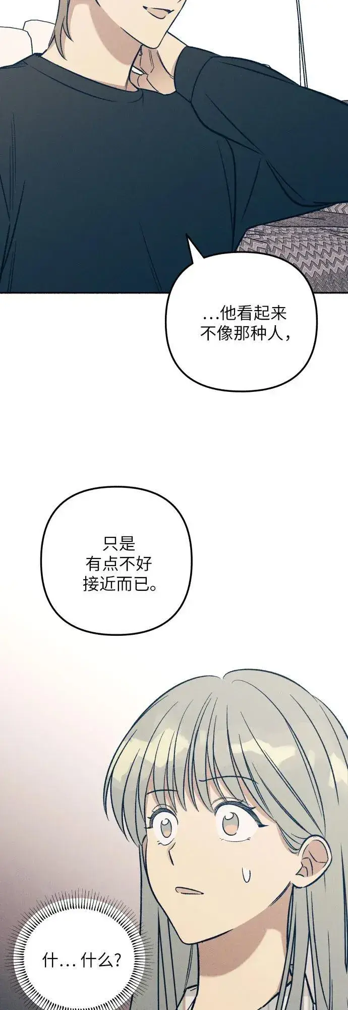 漫画《初恋是冤家》第51话第36张图