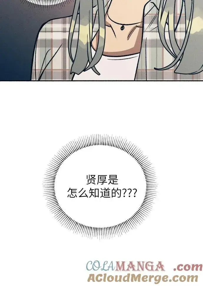 漫画《初恋是冤家》第51话第37张图