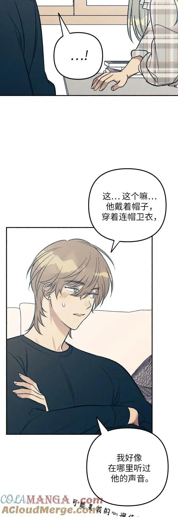 漫画《初恋是冤家》第51话第43张图