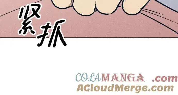 漫画《初恋是冤家》第51话第49张图