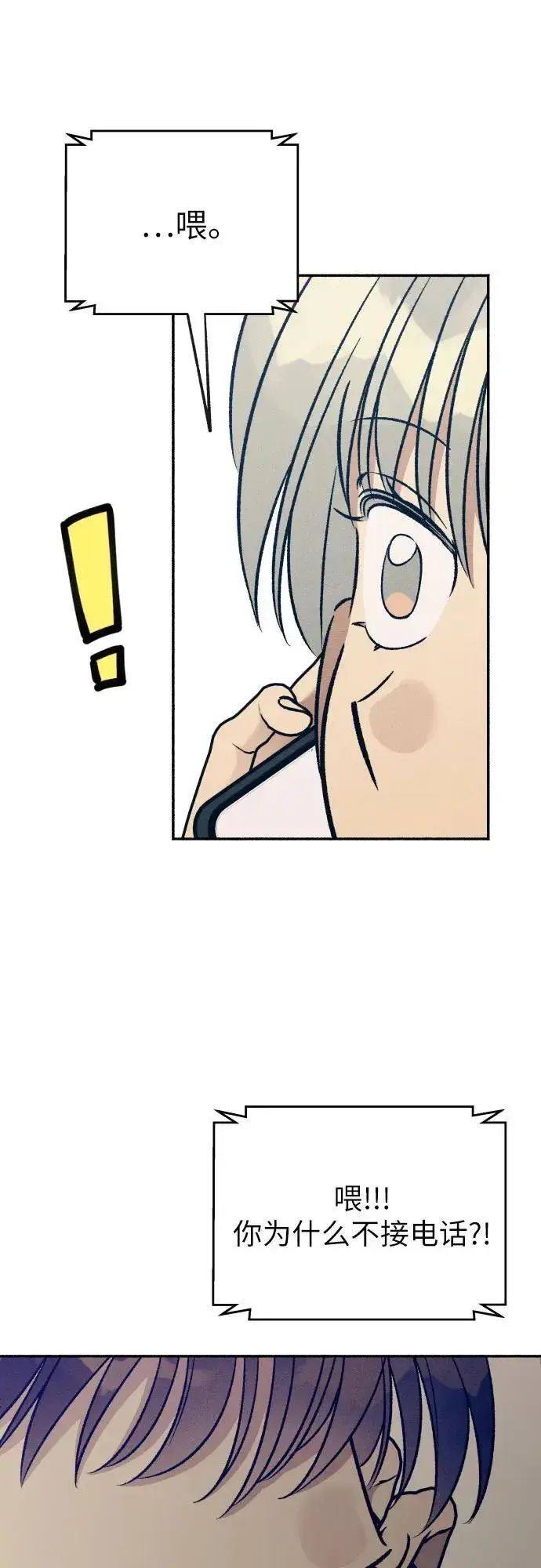漫画《初恋是冤家》第51话第50张图