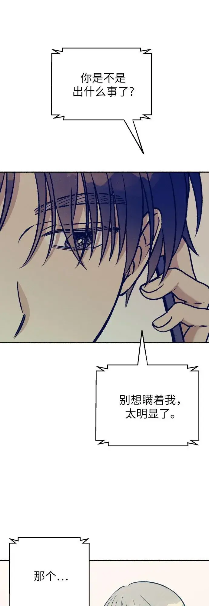 漫画《初恋是冤家》第51话第53张图
