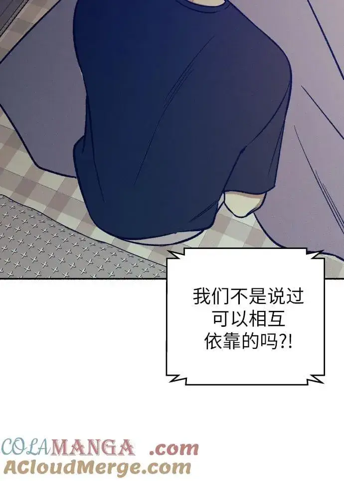 漫画《初恋是冤家》第51话第55张图