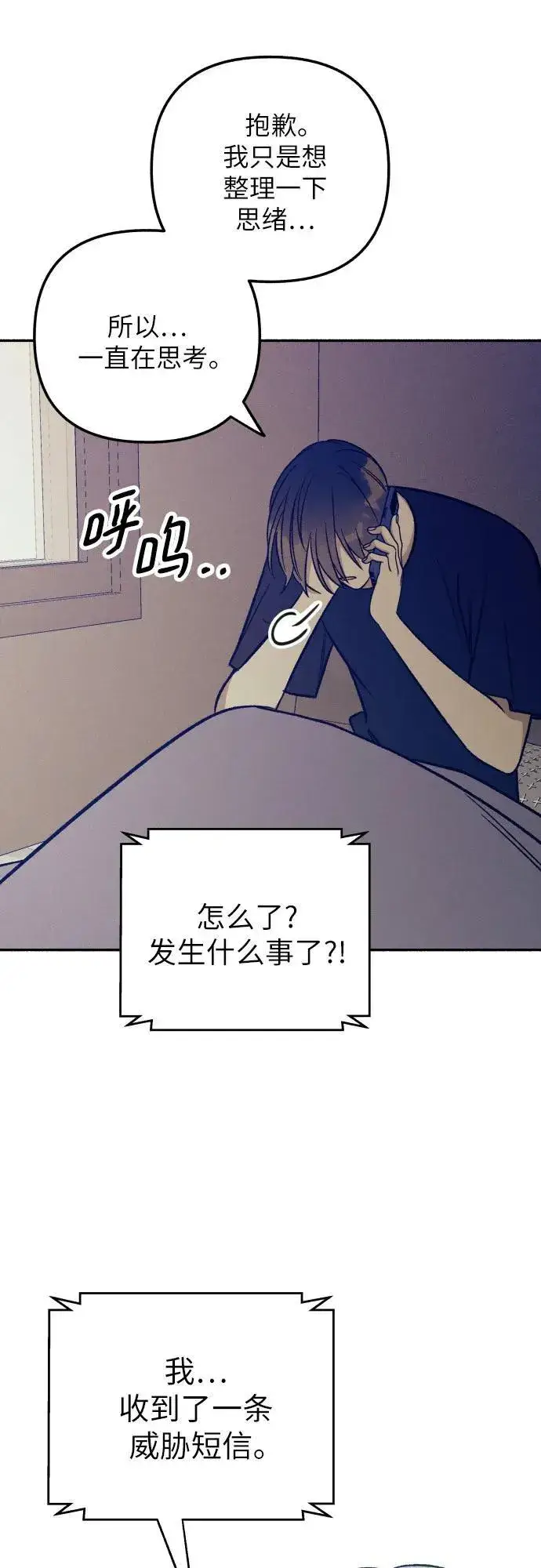 漫画《初恋是冤家》第51话第56张图