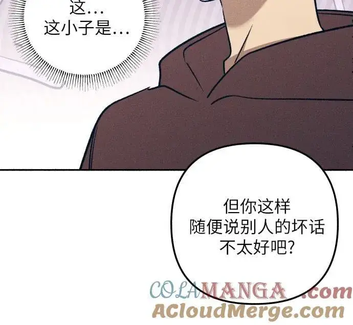 漫画《初恋是冤家》第51话第7张图