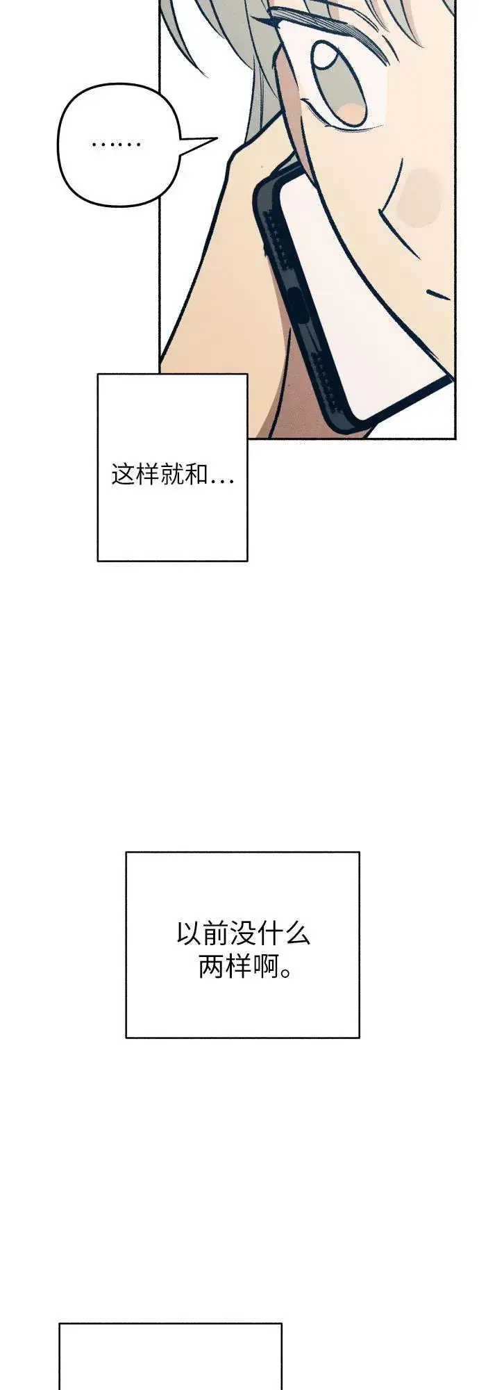 漫画《初恋是冤家》第52话第12张图