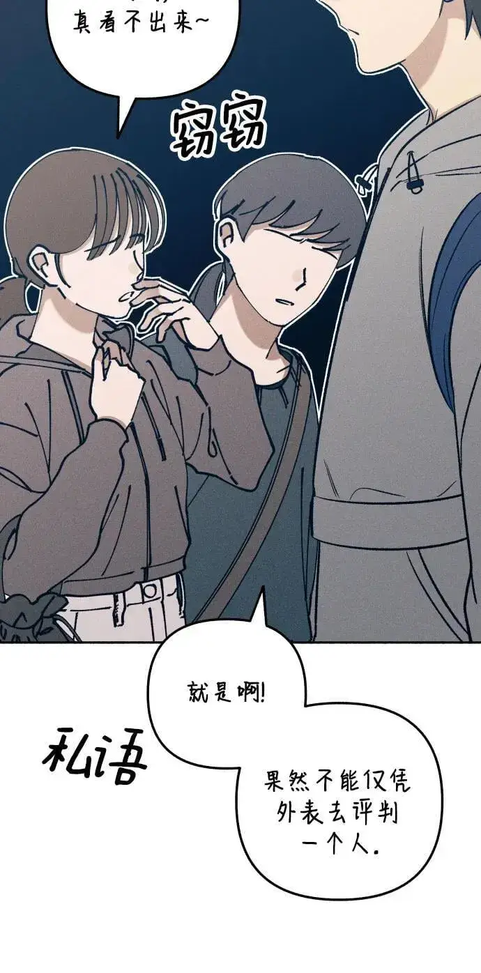 漫画《初恋是冤家》第52话第21张图